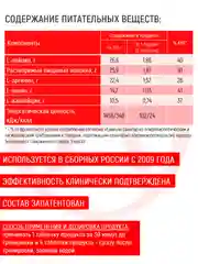 Академия-Т, Аминокислоты Sportamin ВСАА, 90 таблеток
