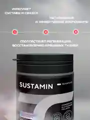 Препарат для суставов и связок Академия-Т Sustamin, 120 капсул