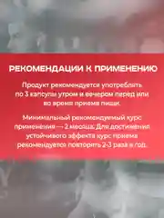 Препарат для суставов и связок Академия-Т Sustamin, 120 капсул