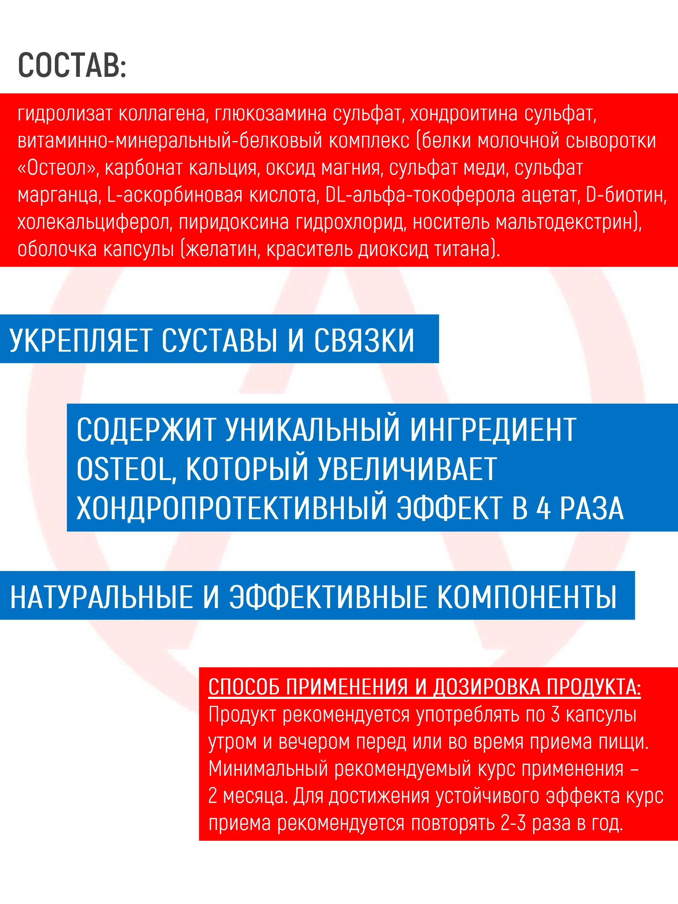 Препарат для суставов и связок Академия-Т Sustamin, 120 капсул