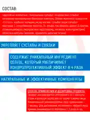Препарат для суставов и связок Академия-Т Sustamin, 120 капсул