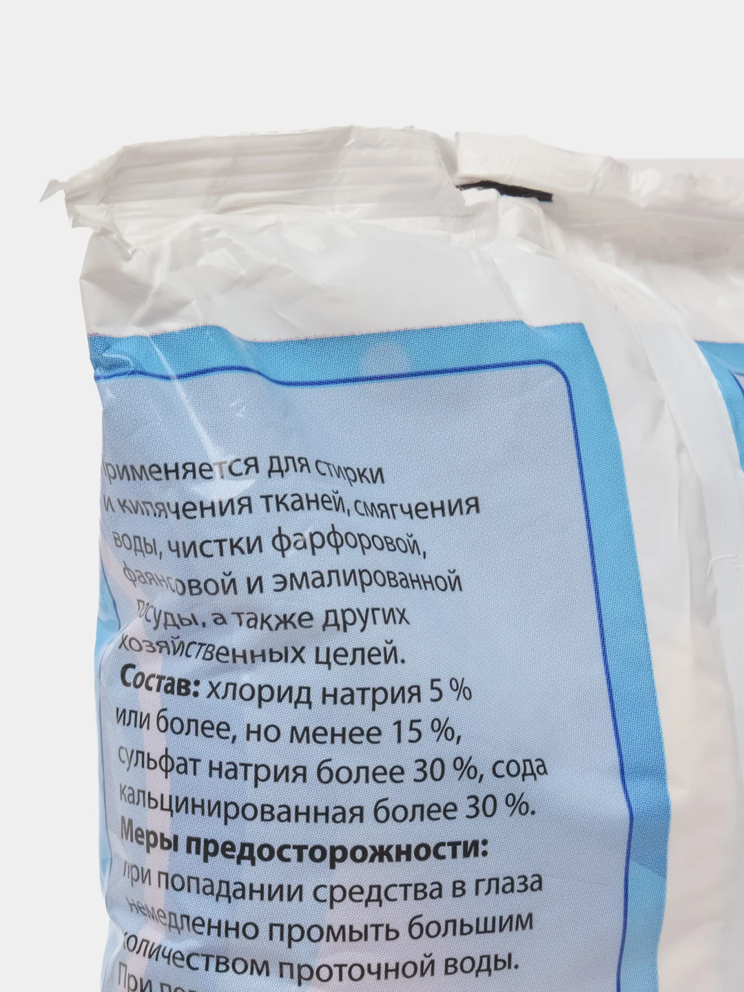 Сода кальцинированная, 600 г, пакет