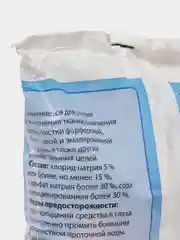 Сода кальцинированная, 600 г, пакет