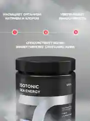 Изотоник Академия-Т Isotonic Sea Energy, яблоко, 1200 г