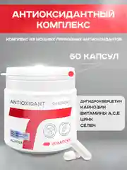 Антиоксидантный комплекс Академия-Т Antioxidant Synergy 7, 60 капсул
