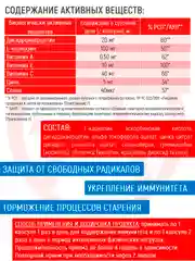 Антиоксидантный комплекс Академия-Т Antioxidant Synergy 7, 60 капсул