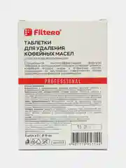 Таблетки Filtero для удаления кофейных масел, 5 штук, арт. 613
