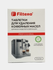 Таблетки Filtero для удаления кофейных масел, 5 штук, арт. 613