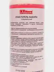 Очиститель накипи Filtero специальный, для кофеварок и кофемашин, 500 мл, арт. 607