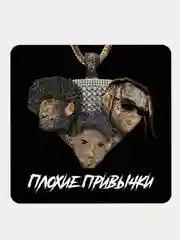 Фуксия 3d наклейки стикеры на телефон "Скриптонит"