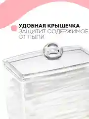 Контейнер для хранения ватных палочек с крышкой КАРТОФАН, прозрачный пластиковый акриловый