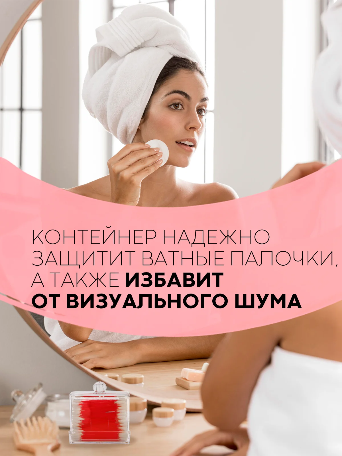 Контейнер для хранения ватных палочек с крышкой КАРТОФАН, прозрачный пластиковый акриловый