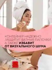 Контейнер для хранения ватных палочек с крышкой КАРТОФАН, прозрачный пластиковый акриловый