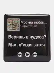 Желтый 3d наклейки стикеры на телефон "Скриптонит"