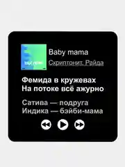 Зеленый 3d наклейки стикеры на телефон "Скриптонит"
