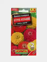 Цинния Остров желаний, семена, цветы