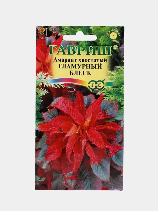 Амарант Гламурный блеск (семена,цветы)