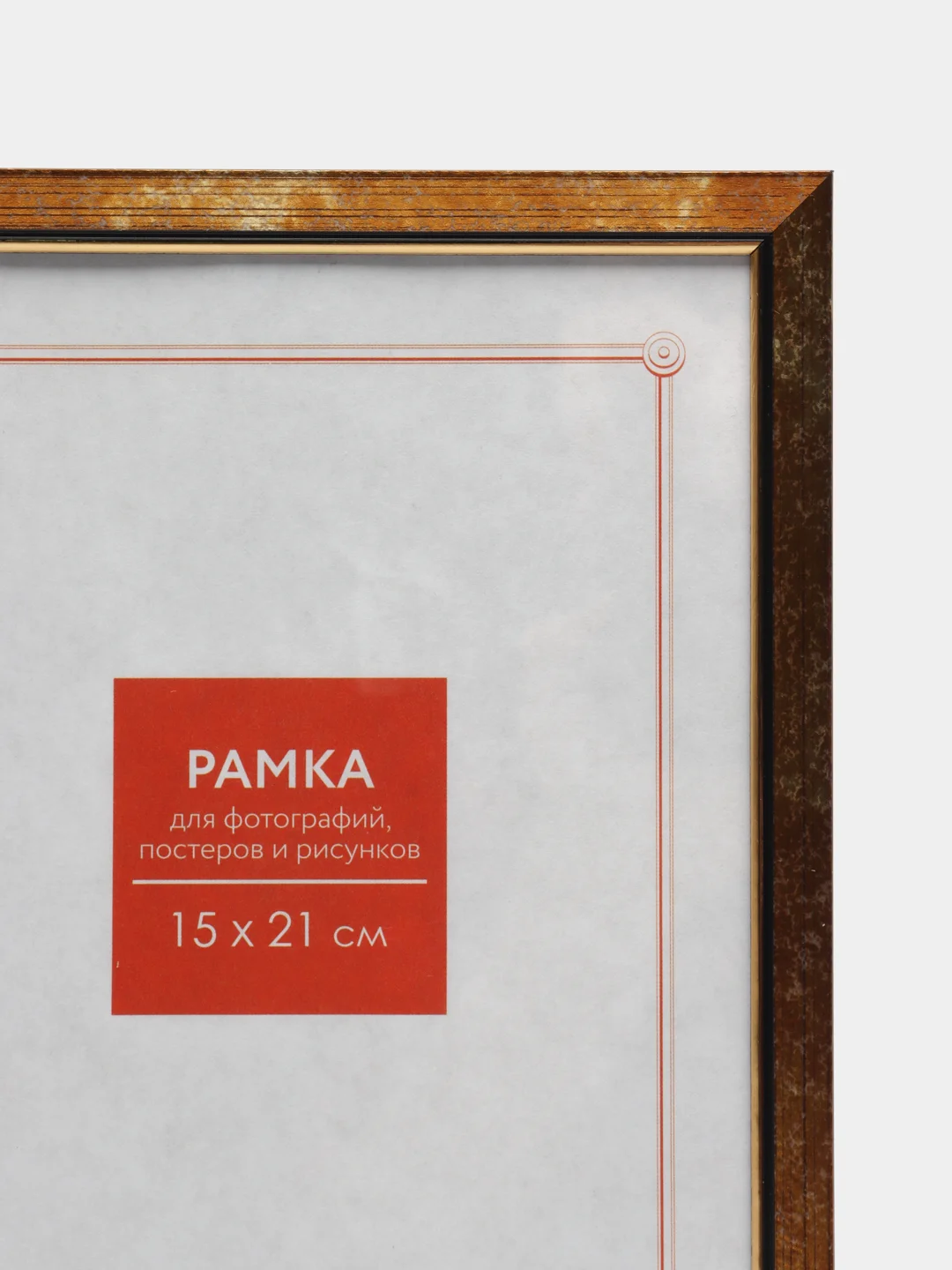 Золотой рамка 10х15, 15х21, 21х30, небьющаяся, профиль 15