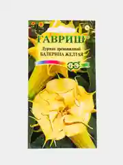 Дурман "Балерина желтая", семена, цветы