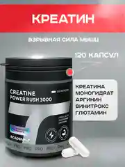 Креатин Академия-Т Creatine Power Rush 3000, 120 капсул