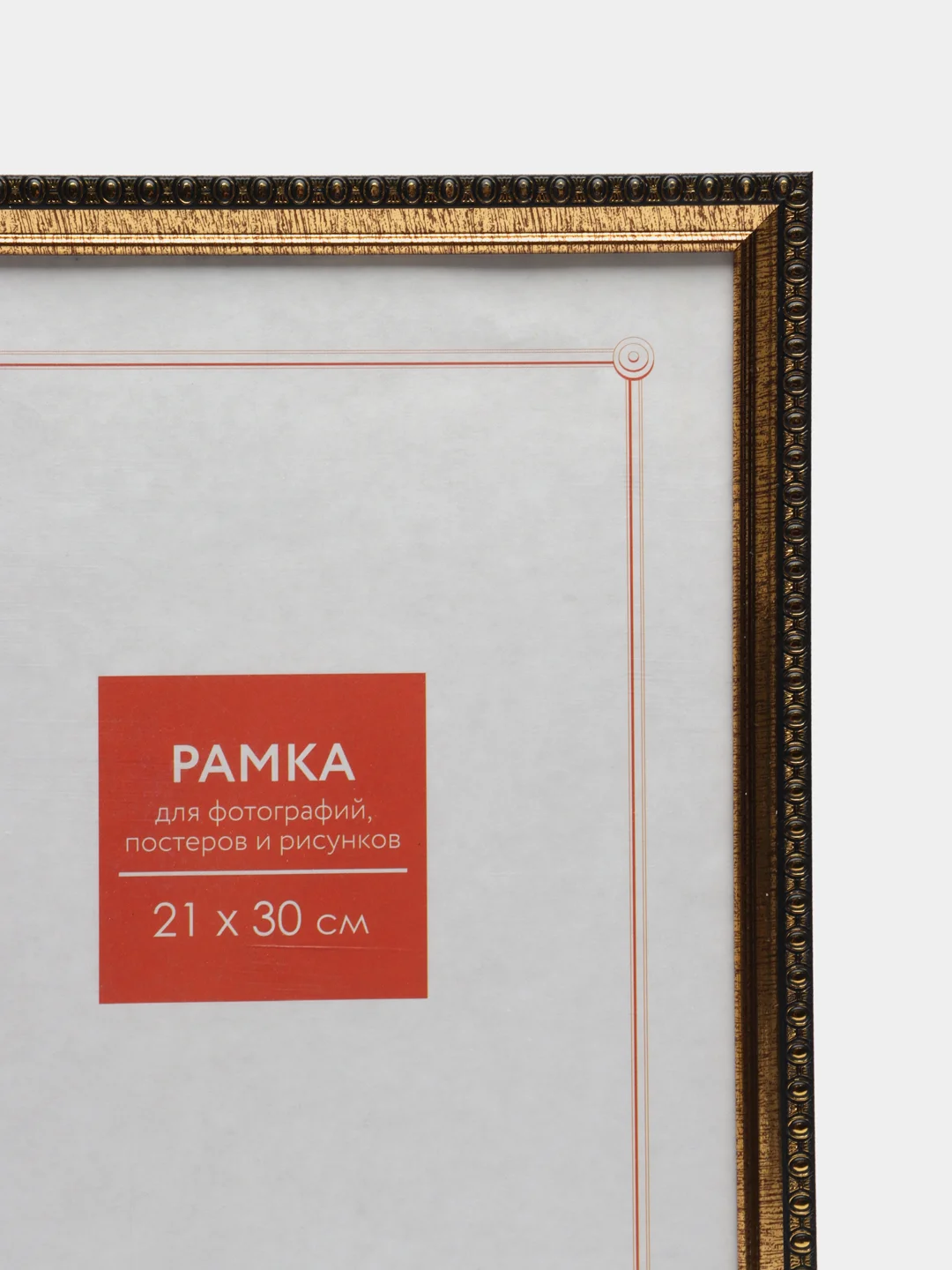 Золотой фоторамка 10х15, 15х21, 21х30, небьющаяся, профиль 9