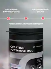 Креатин Академия-Т Creatine Power Rush 3000, 120 капсул