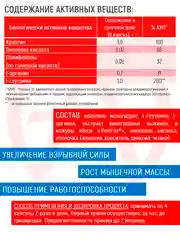Креатин Академия-Т Creatine Power Rush 3000, 120 капсул
