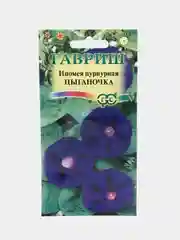 Ипомея Цыганочка (семена,цветы)