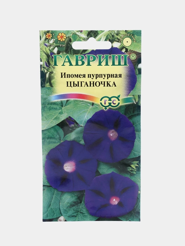Ипомея Цыганочка (семена,цветы)