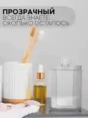 Контейнер для хранения ватных дисков КАРТОФАН, органайзер с крышкой пластиковый прозрачный