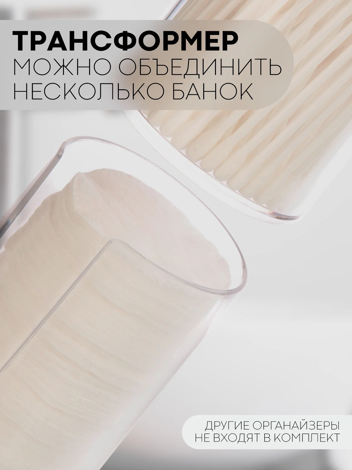 Контейнер для хранения ватных дисков КАРТОФАН, органайзер с крышкой пластиковый прозрачный
