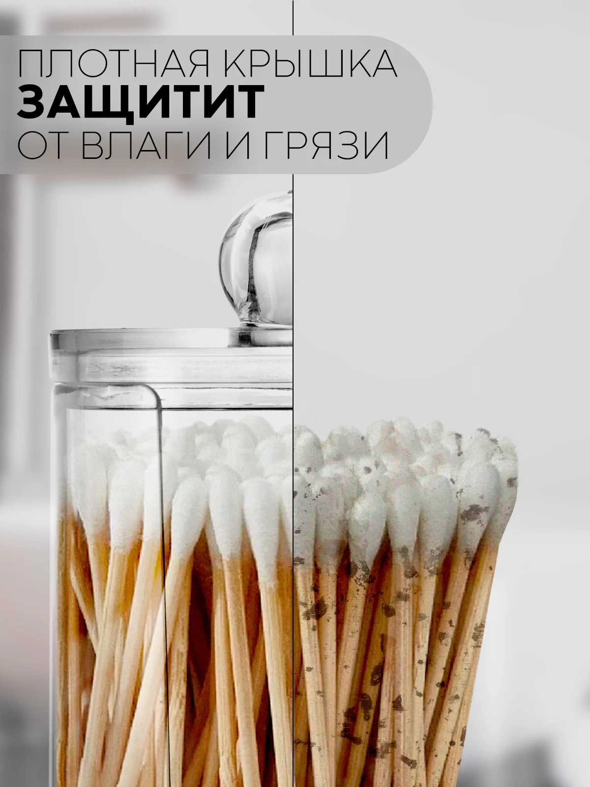 Контейнер для хранения ватных дисков КАРТОФАН, органайзер с крышкой пластиковый прозрачный