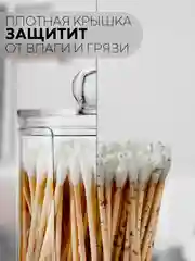 Контейнер для хранения ватных дисков КАРТОФАН, органайзер с крышкой пластиковый прозрачный