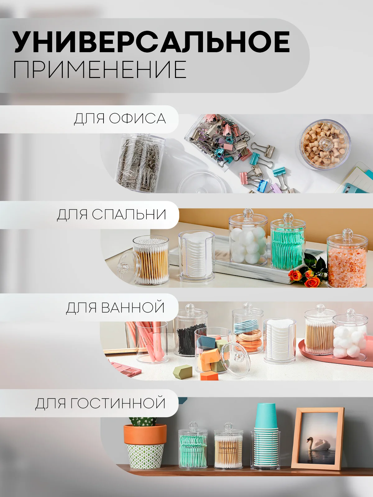 Контейнер для хранения ватных дисков КАРТОФАН, органайзер с крышкой пластиковый прозрачный