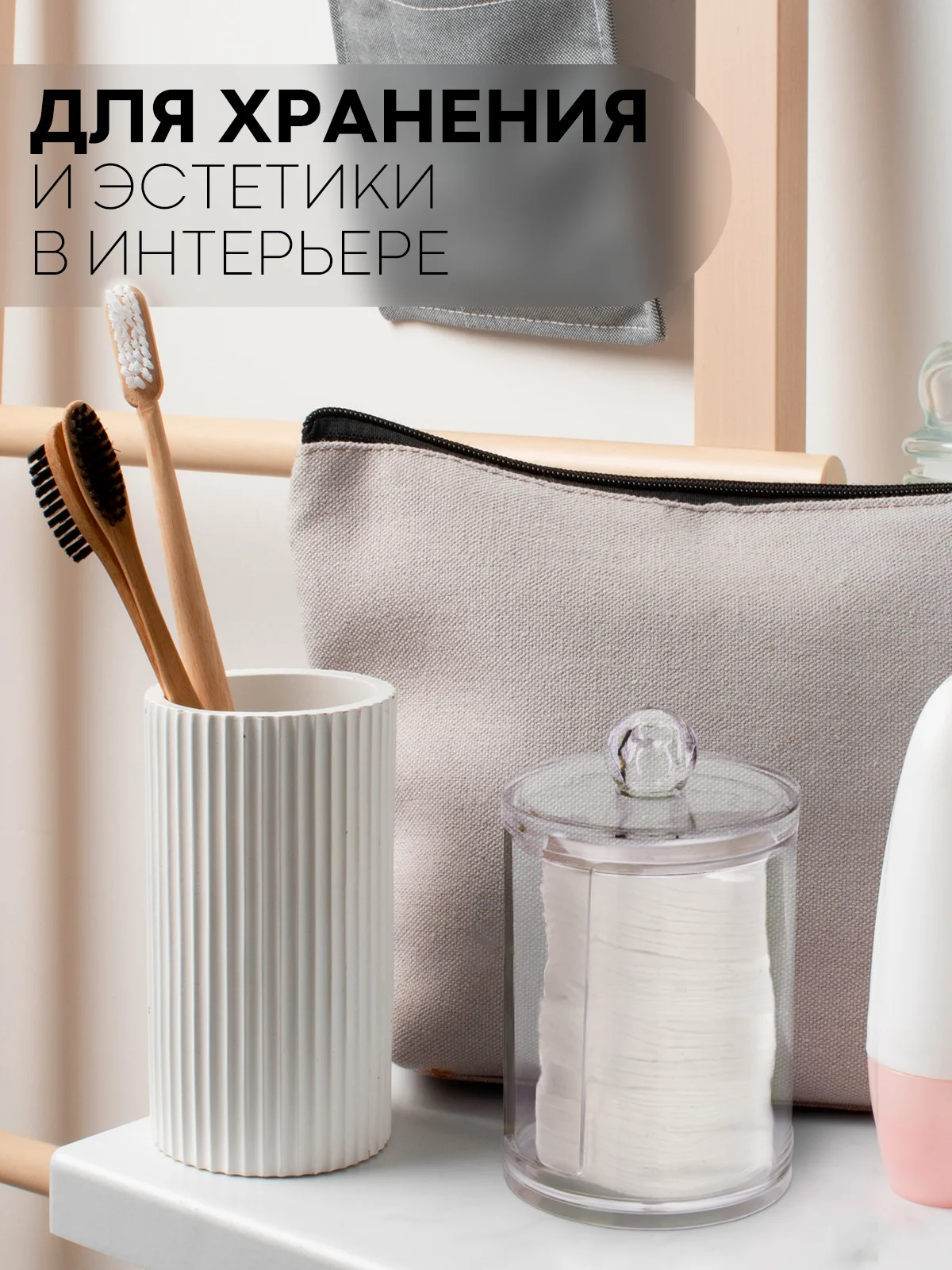 Контейнер для хранения ватных дисков КАРТОФАН, органайзер с крышкой пластиковый прозрачный