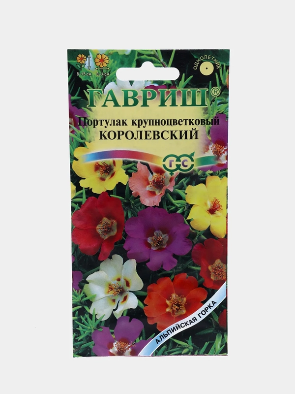 Портулак Королевский (семена,цветы)