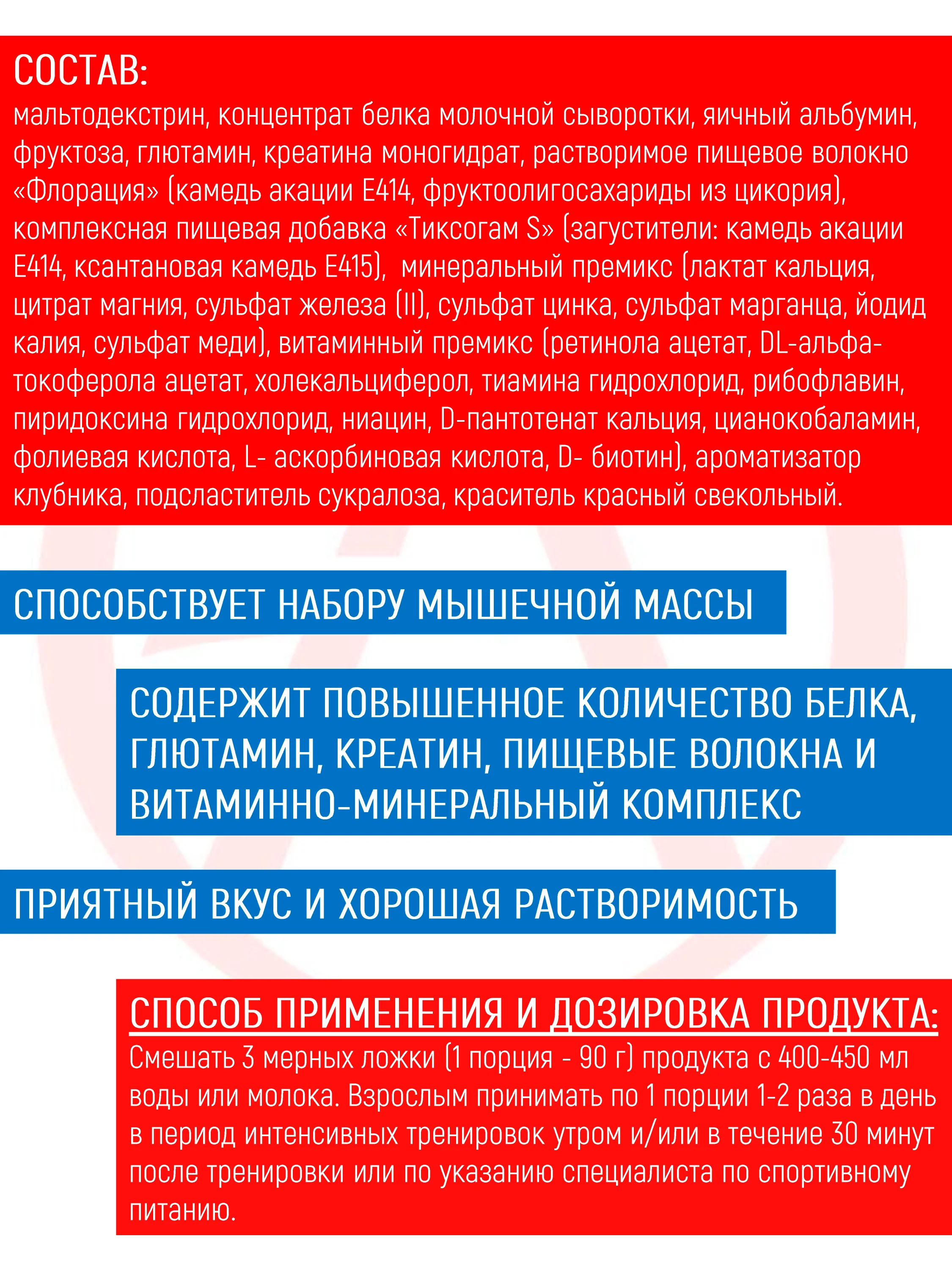 Гейнер Академия-Т Gainer Sportein, клубника, 2500 г