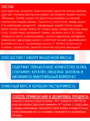 Гейнер Академия-Т Gainer Sportein, клубника, 2500 г