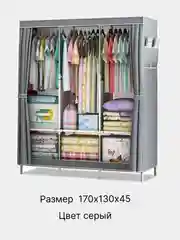 Серый шкаф для одежды складной тканевый