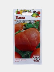 Семена цветов Тыква "Россиянка"