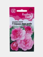 Бальзамин Искушение светло розовое (семена,цветы)