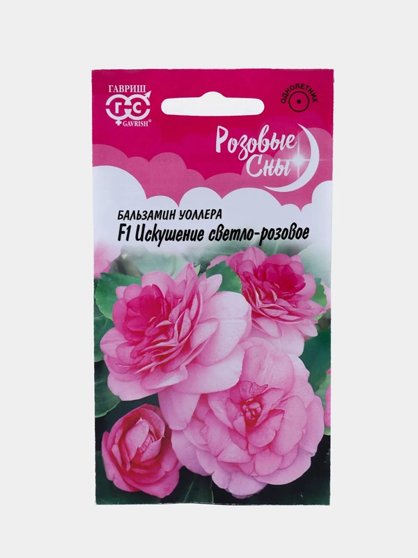 Бальзамин Искушение светло розовое (семена,цветы)