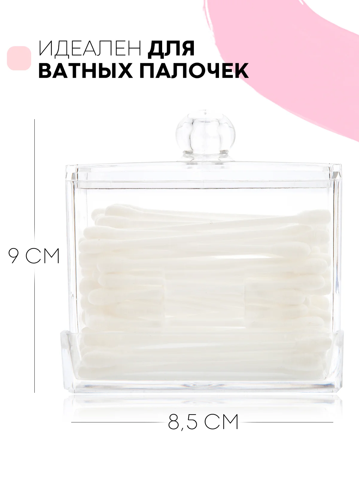 2 шт, набор контейнеров для ватных дисков и ватных палочек КАРТОФАН пластиковый с крышкой