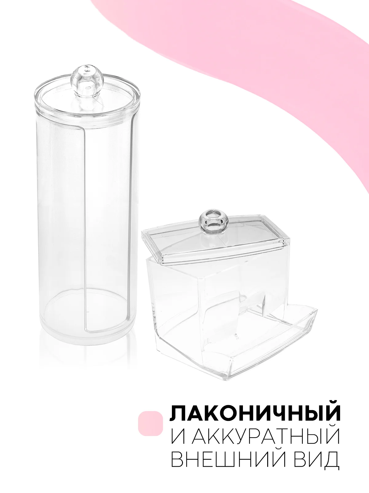 2 шт, набор контейнеров для ватных дисков и ватных палочек КАРТОФАН пластиковый с крышкой