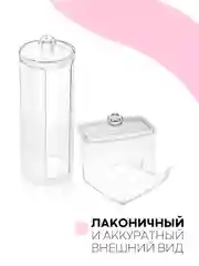 2 шт, набор контейнеров для ватных дисков и ватных палочек КАРТОФАН пластиковый с крышкой