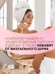 2 шт, набор контейнеров для ватных дисков и ватных палочек КАРТОФАН пластиковый с крышкой