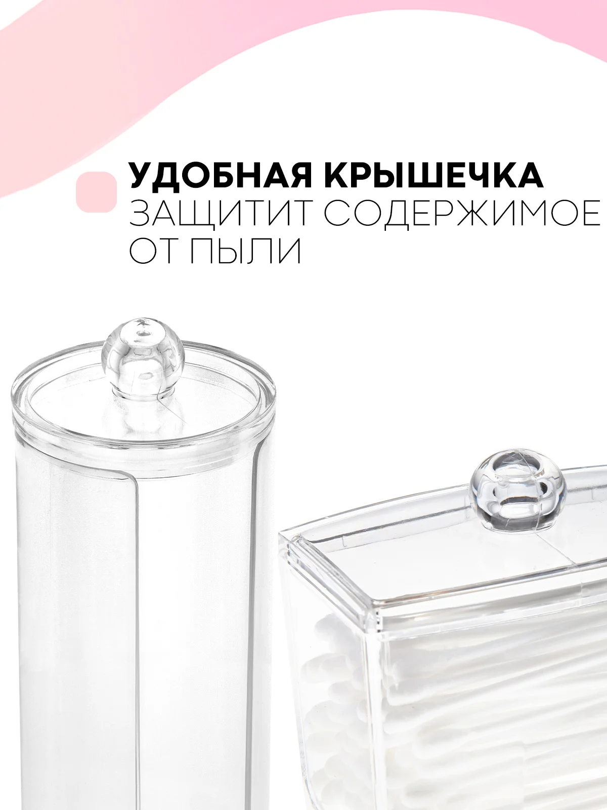 2 шт, набор контейнеров для ватных дисков и ватных палочек КАРТОФАН пластиковый с крышкой