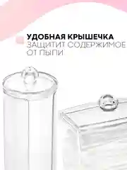 2 шт, набор контейнеров для ватных дисков и ватных палочек КАРТОФАН пластиковый с крышкой
