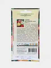 Семена цветов Георгина "Желанная"