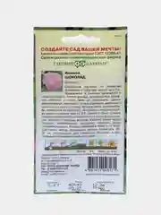 Семена цветов Ипомея "Шоколад"